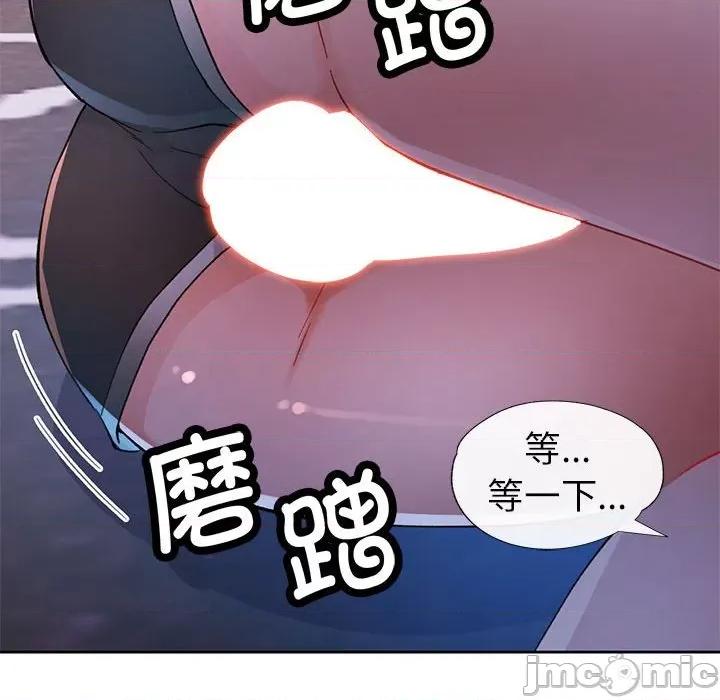 脱轨关系 脱轨关系 -脱轨关系 第44话 第90页