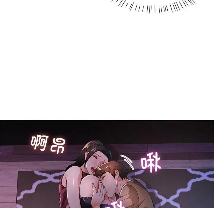 脱轨关系 脱轨关系 -脱轨关系 第44话 第93页