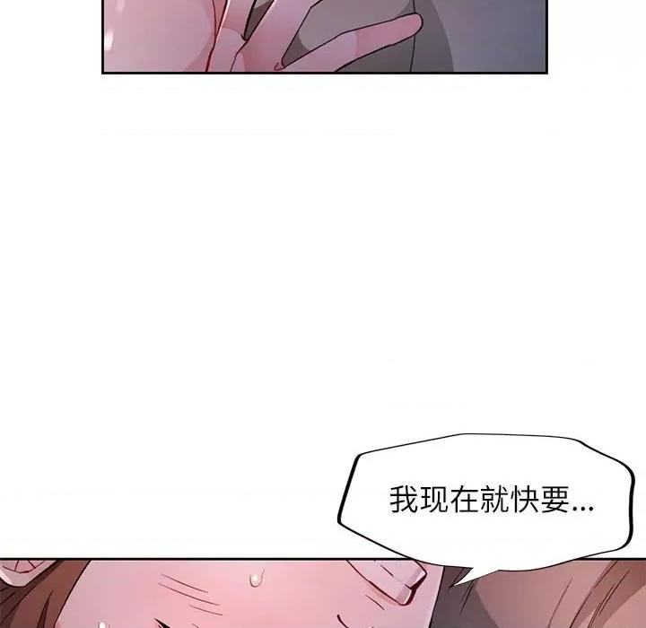 脱轨关系 脱轨关系 -脱轨关系 第44话 第107页