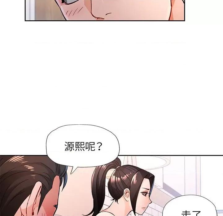 脱轨关系 脱轨关系 -脱轨关系 第44话 第114页