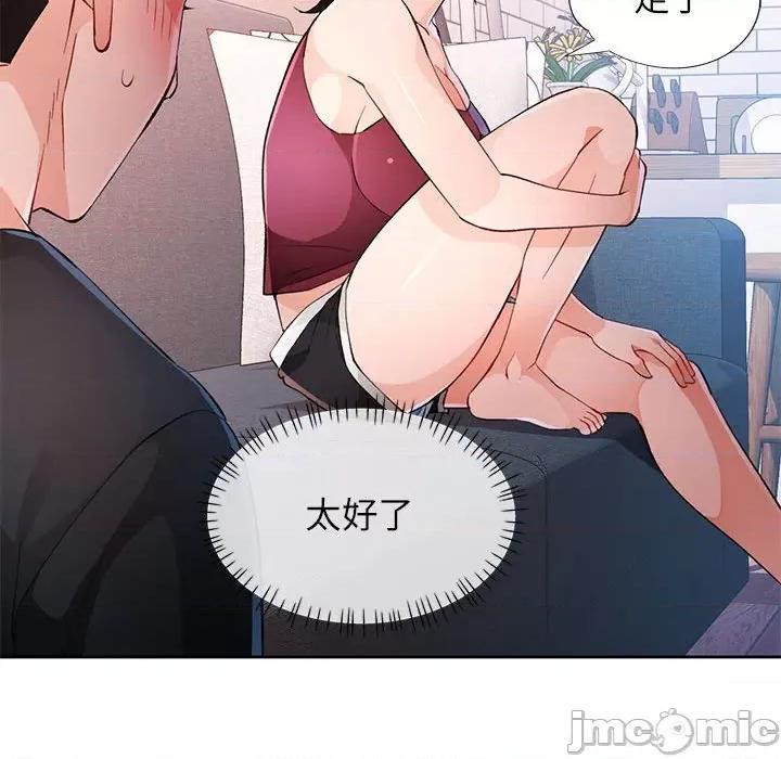 脱轨关系 脱轨关系 -脱轨关系 第44话 第115页