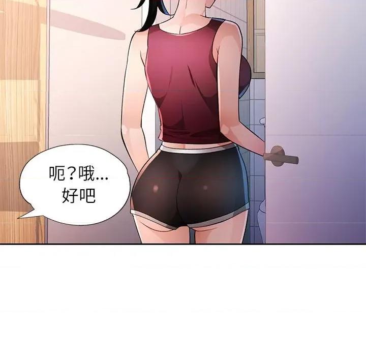脱轨关系 脱轨关系 -脱轨关系 第44话 第117页