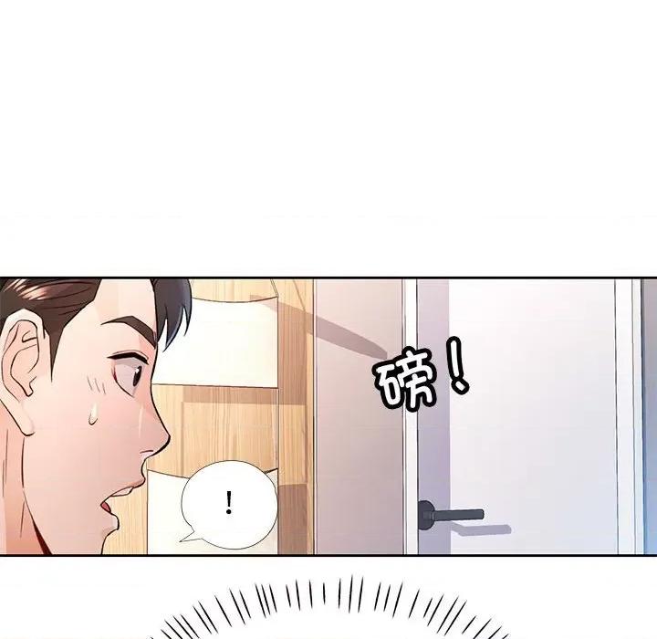 脱轨关系 脱轨关系 -脱轨关系 第44话 第118页