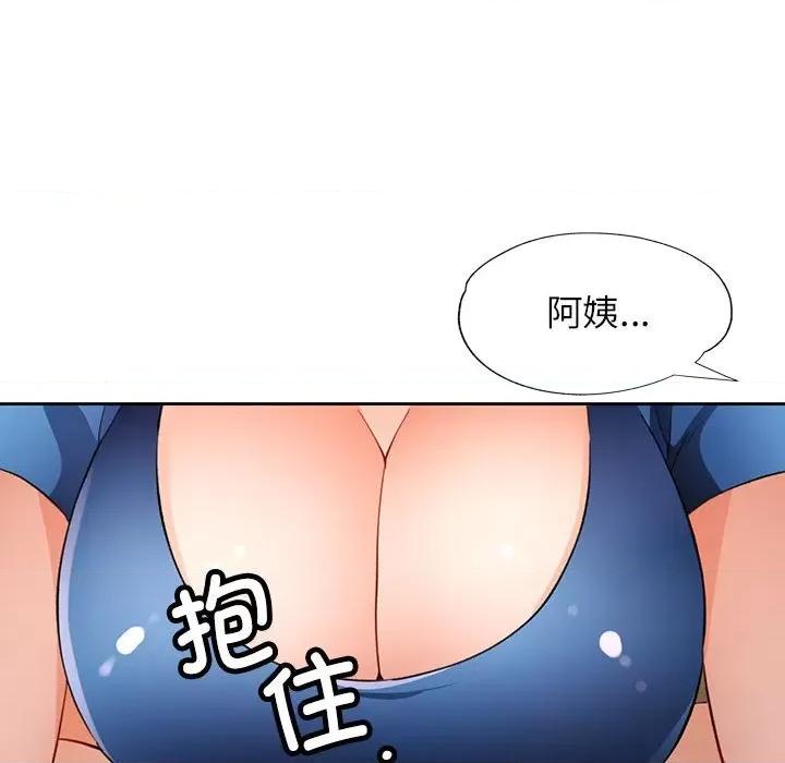 脱轨关系 脱轨关系 -脱轨关系 第44话 第127页