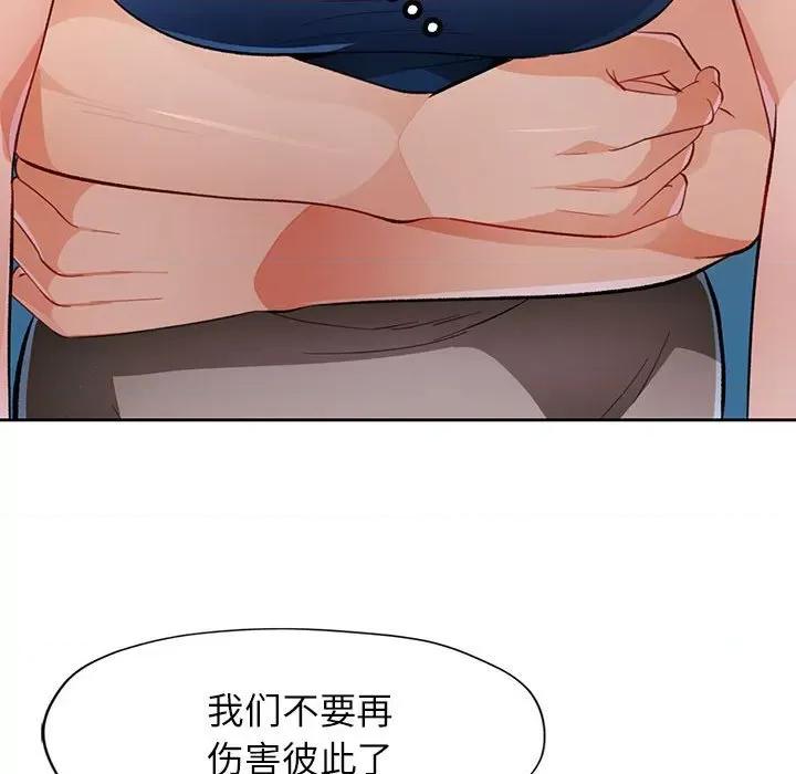 脱轨关系 脱轨关系 -脱轨关系 第44话 第128页