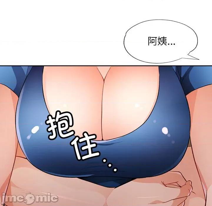 脱轨关系 脱轨关系 -脱轨关系 第45话 第10页