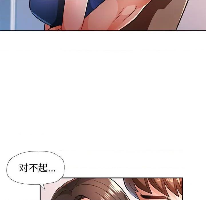 脱轨关系 脱轨关系 -脱轨关系 第45话 第18页