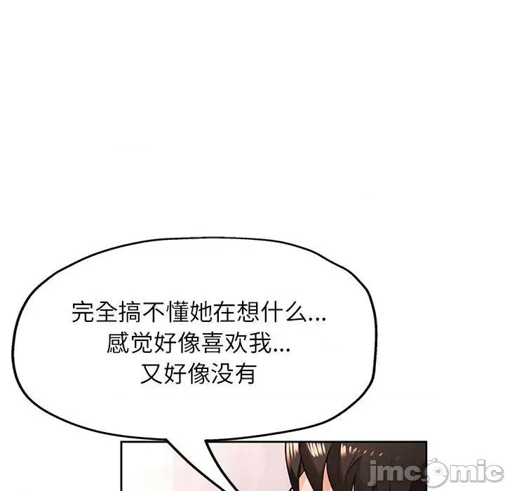 脱轨关系 脱轨关系 -脱轨关系 第45话 第25页
