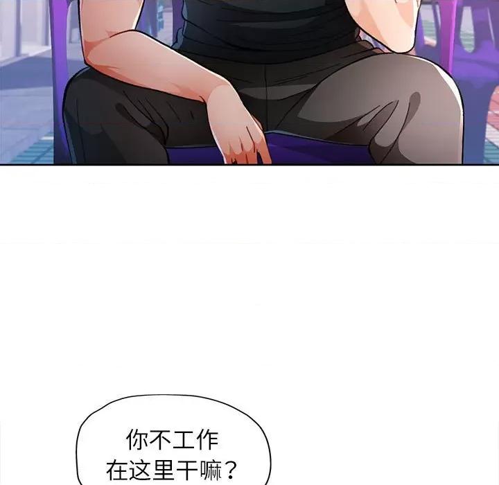 脱轨关系 脱轨关系 -脱轨关系 第45话 第32页