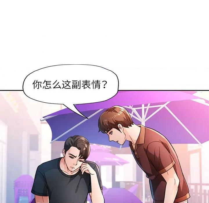 脱轨关系 脱轨关系 -脱轨关系 第45话 第36页