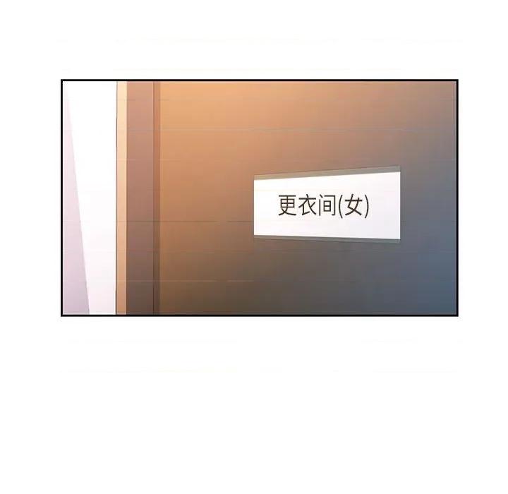 脱轨关系 脱轨关系 -脱轨关系 第45话 第39页