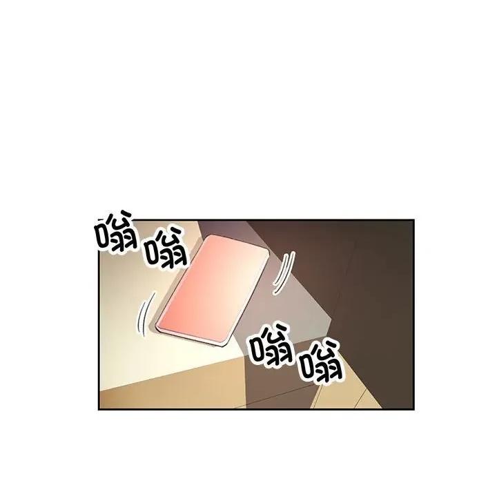 脱轨关系 脱轨关系 -脱轨关系 第45话 第42页