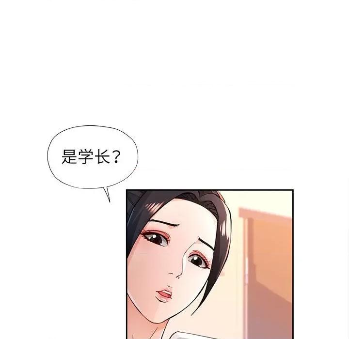 脱轨关系 脱轨关系 -脱轨关系 第45话 第43页