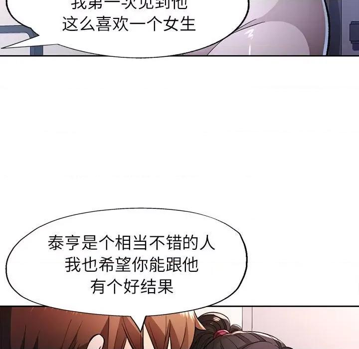 脱轨关系 脱轨关系 -脱轨关系 第45话 第52页