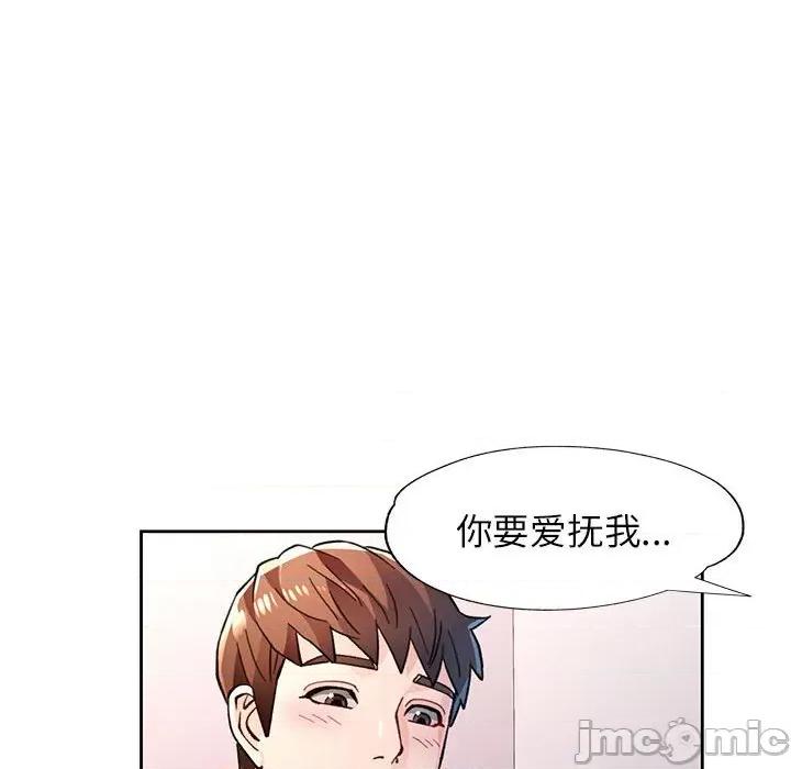 脱轨关系 脱轨关系 -脱轨关系 第45话 第60页