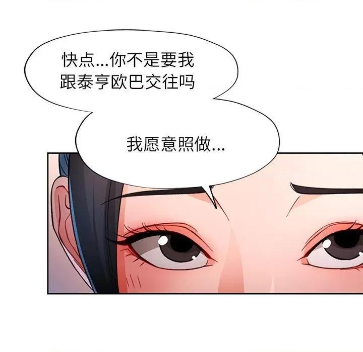 脱轨关系 脱轨关系 -脱轨关系 第45话 第62页