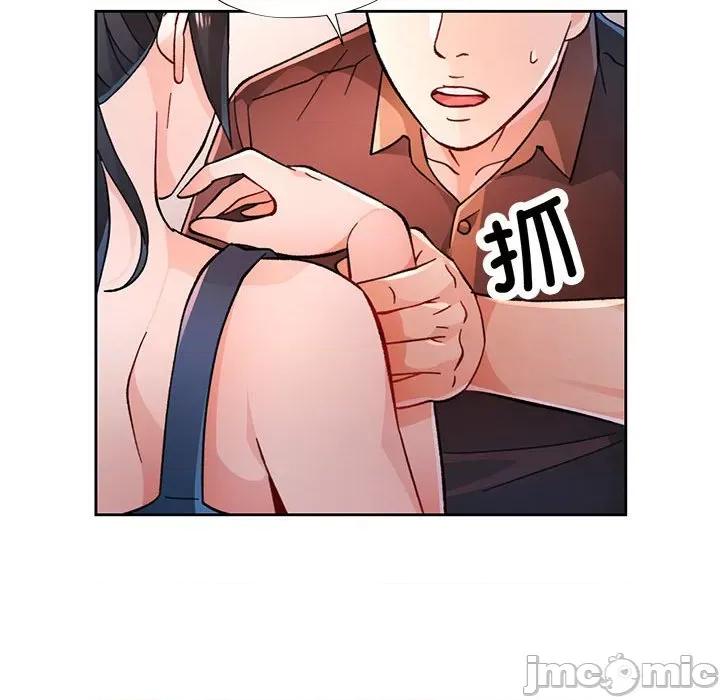 脱轨关系 脱轨关系 -脱轨关系 第45话 第65页