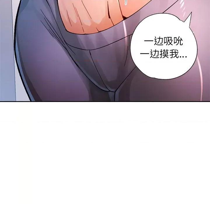 脱轨关系 脱轨关系 -脱轨关系 第45话 第72页