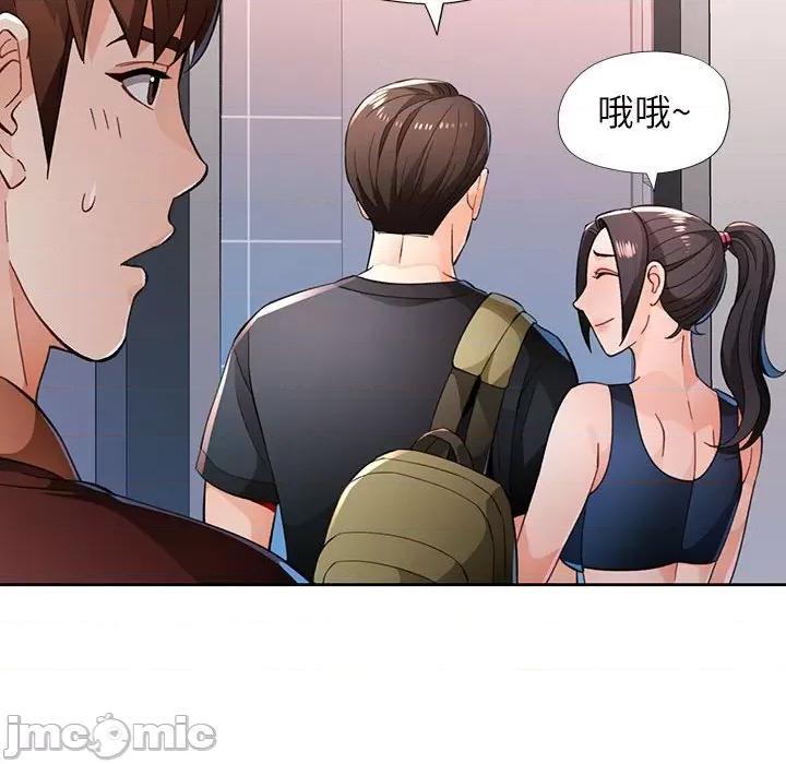 脱轨关系 脱轨关系 -脱轨关系 第45话 第85页