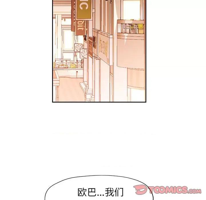 脱轨关系 脱轨关系 -脱轨关系 第45话 第87页
