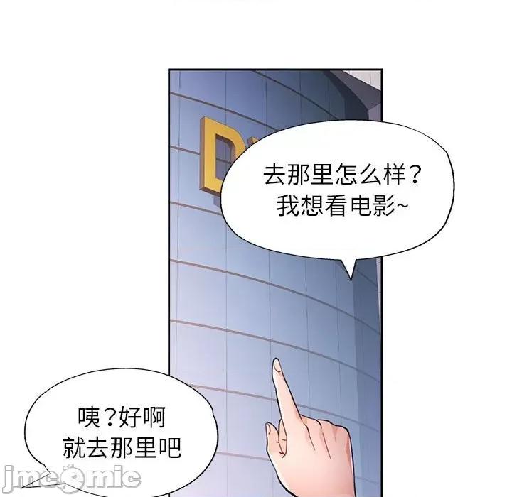 脱轨关系 脱轨关系 -脱轨关系 第45话 第90页