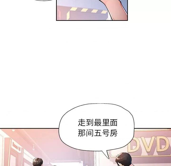 脱轨关系 脱轨关系 -脱轨关系 第45话 第91页