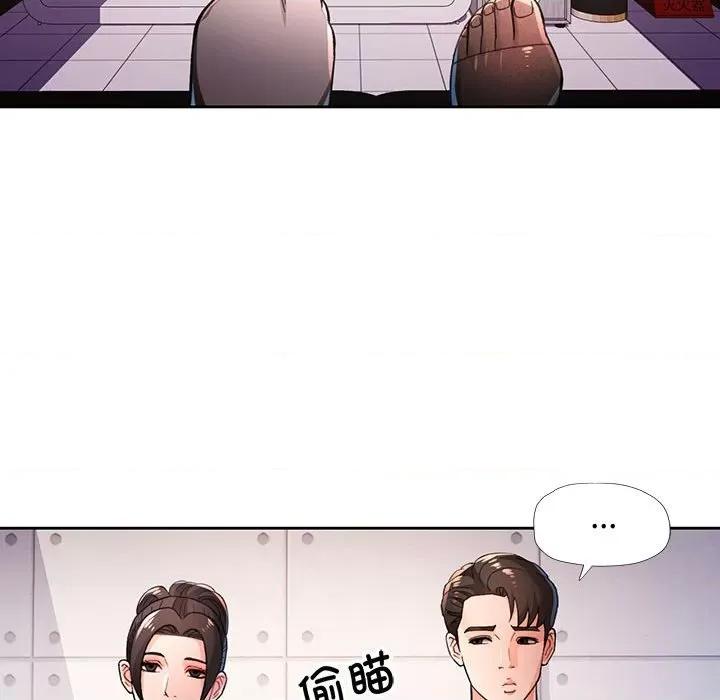 脱轨关系 脱轨关系 -脱轨关系 第45话 第94页