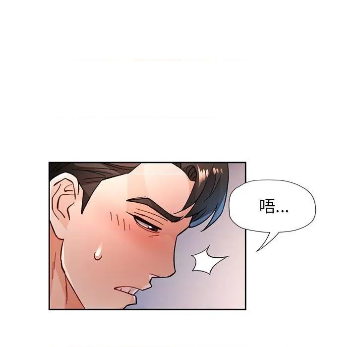 脱轨关系 脱轨关系 -脱轨关系 第45话 第101页