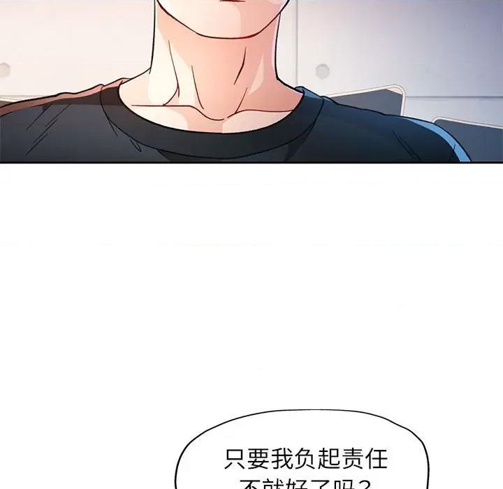 脱轨关系 脱轨关系 -脱轨关系 第45话 第109页