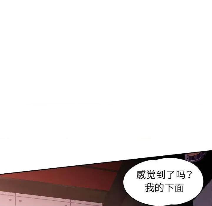 脱轨关系 脱轨关系 -脱轨关系 第45话 第111页