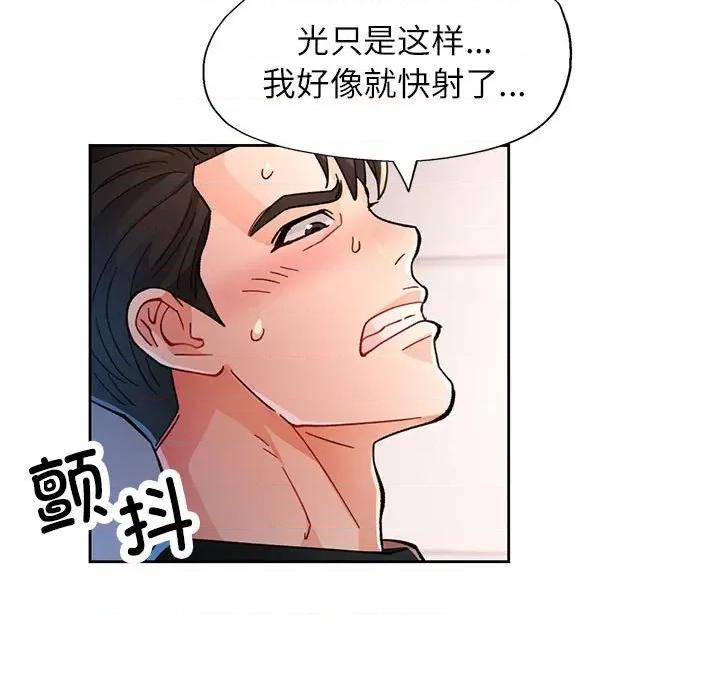 脱轨关系 脱轨关系 -脱轨关系 第45话 第114页