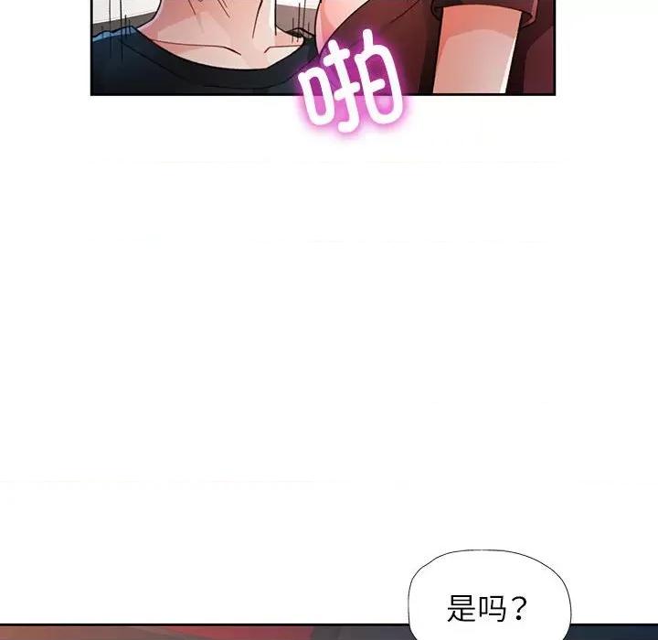 脱轨关系 脱轨关系 -脱轨关系 第45话 第122页