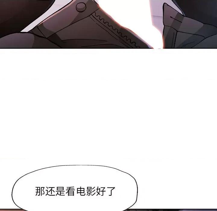脱轨关系 脱轨关系 -脱轨关系 第45话 第124页