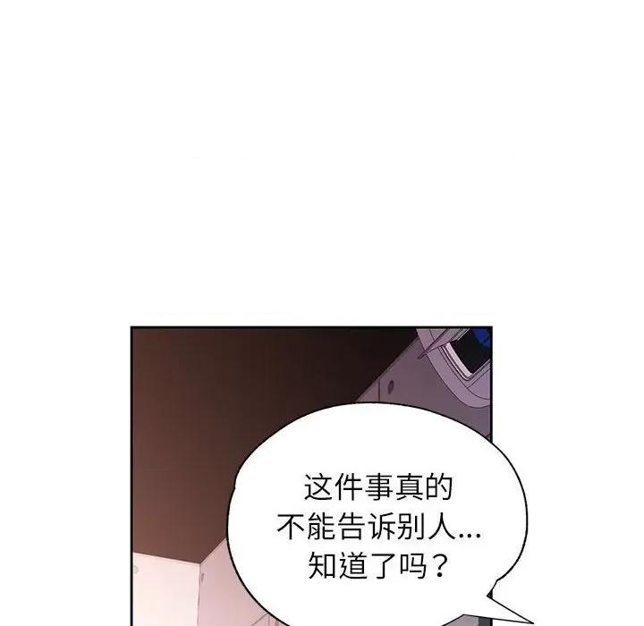 脱轨关系 脱轨关系 -脱轨关系 第45话 第128页