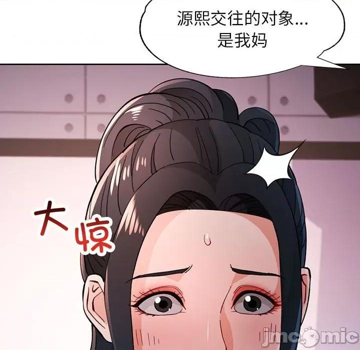 脱轨关系 脱轨关系 -脱轨关系 第45话 第130页