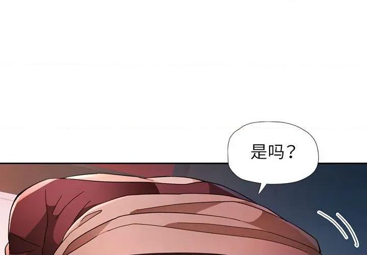 脱轨关系 脱轨关系 -脱轨关系 第46话 第1页