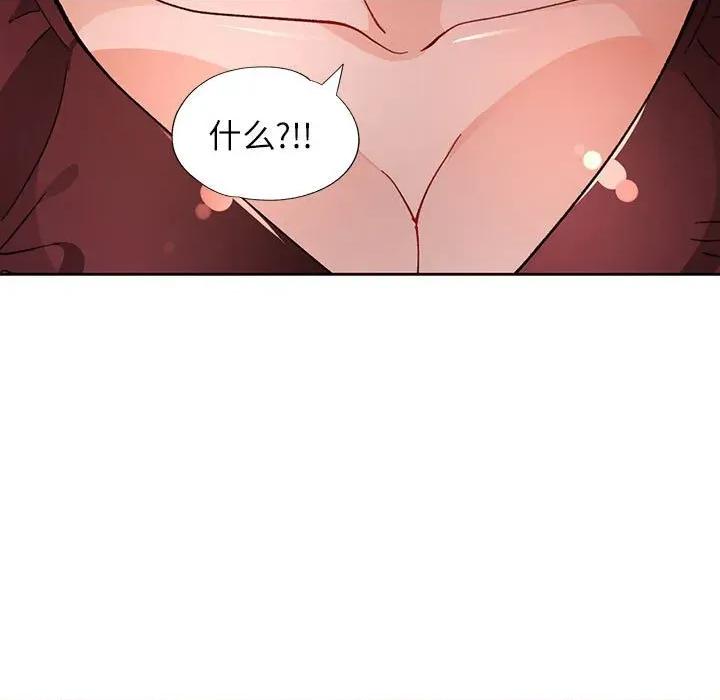 脱轨关系 脱轨关系 -脱轨关系 第46话 第11页