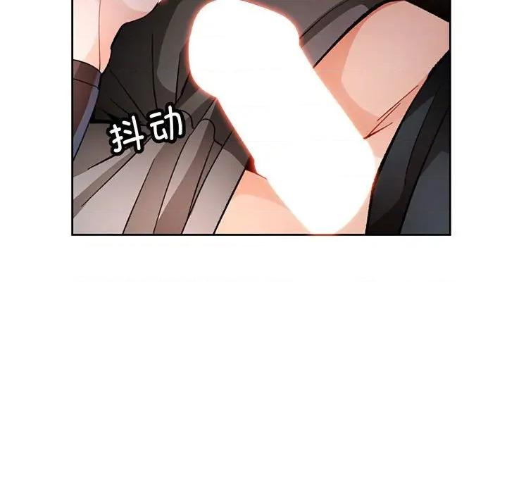 脱轨关系 脱轨关系 -脱轨关系 第46话 第17页