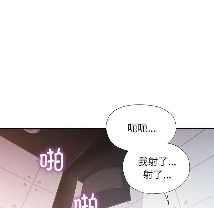 脱轨关系 脱轨关系 -脱轨关系 第46话 第21页