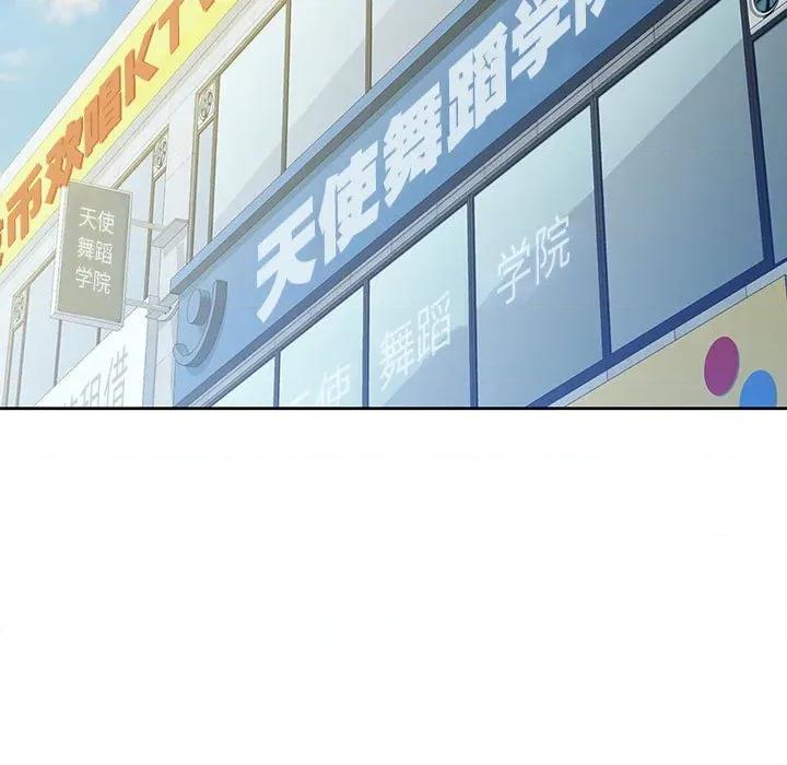 脱轨关系 脱轨关系 -脱轨关系 第46话 第23页