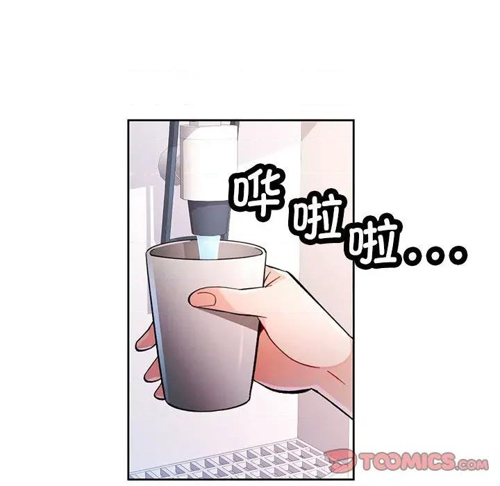 脱轨关系 脱轨关系 -脱轨关系 第46话 第24页