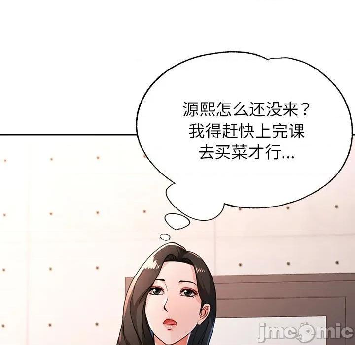 脱轨关系 脱轨关系 -脱轨关系 第46话 第25页