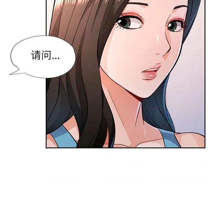 脱轨关系 脱轨关系 -脱轨关系 第46话 第28页