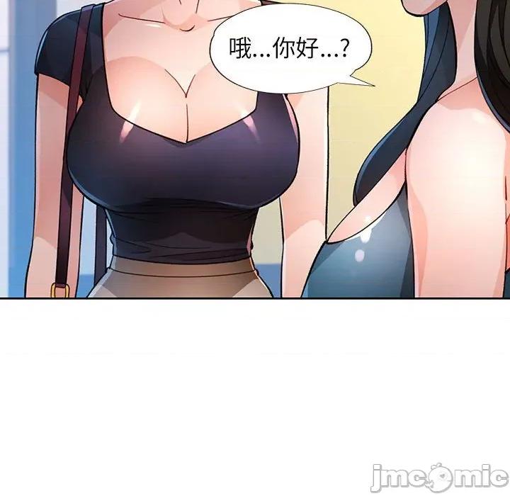 脱轨关系 脱轨关系 -脱轨关系 第46话 第30页