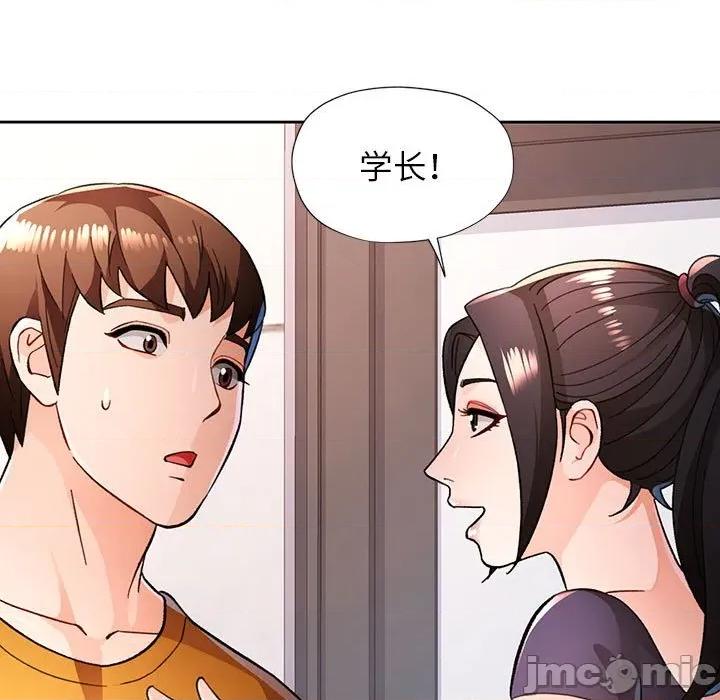 脱轨关系 脱轨关系 -脱轨关系 第46话 第40页