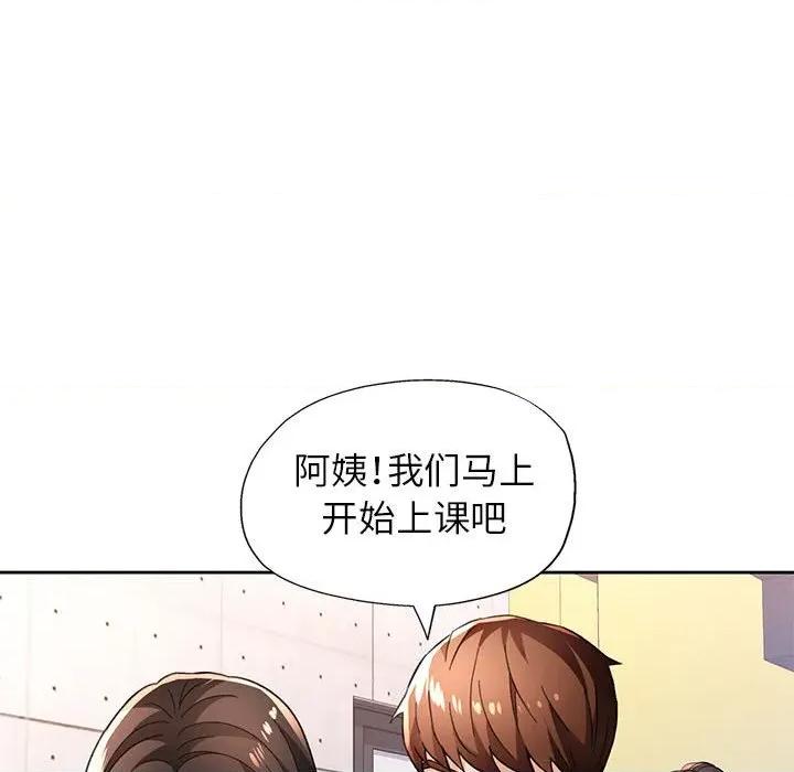 脱轨关系 脱轨关系 -脱轨关系 第46话 第43页