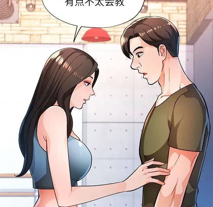 脱轨关系 脱轨关系 -脱轨关系 第46话 第47页