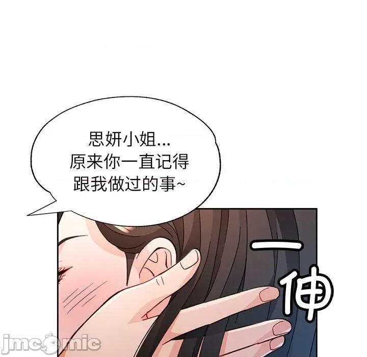 脱轨关系 脱轨关系 -脱轨关系 第46话 第55页