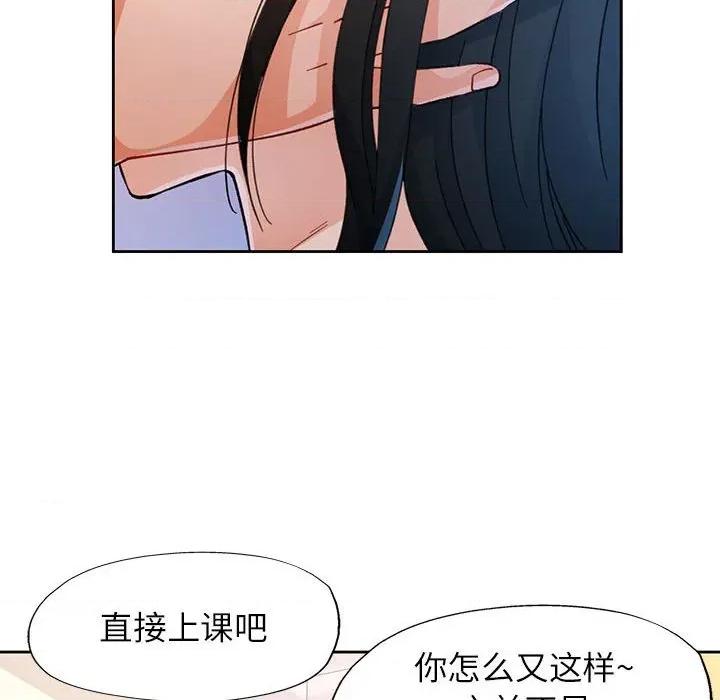 脱轨关系 脱轨关系 -脱轨关系 第46话 第56页