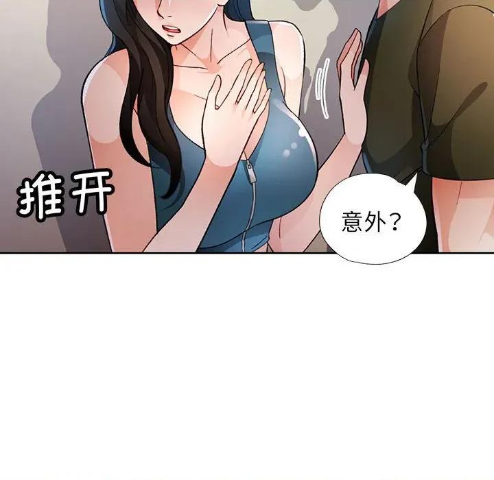 脱轨关系 脱轨关系 -脱轨关系 第46话 第61页